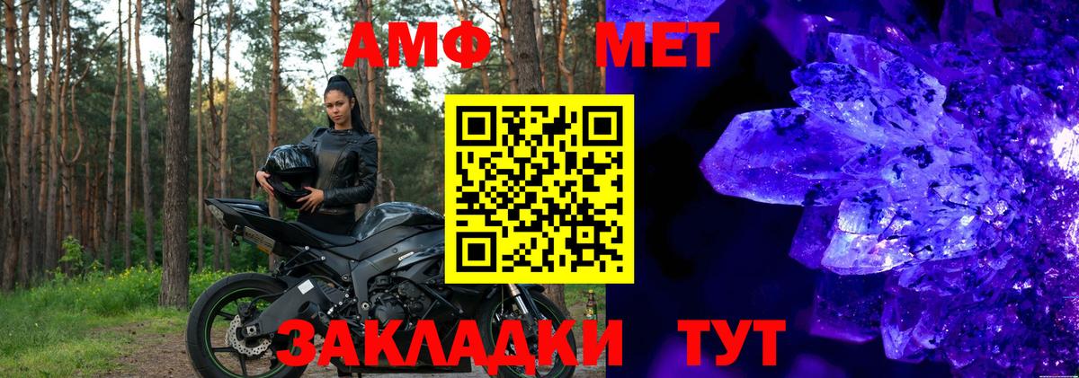 АМФ VHQ  Вход с VPN  Амфетамин  Павлово 