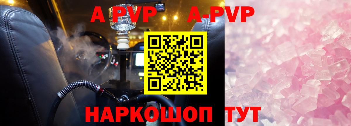 Alpha PVP СК КРИС Павлово