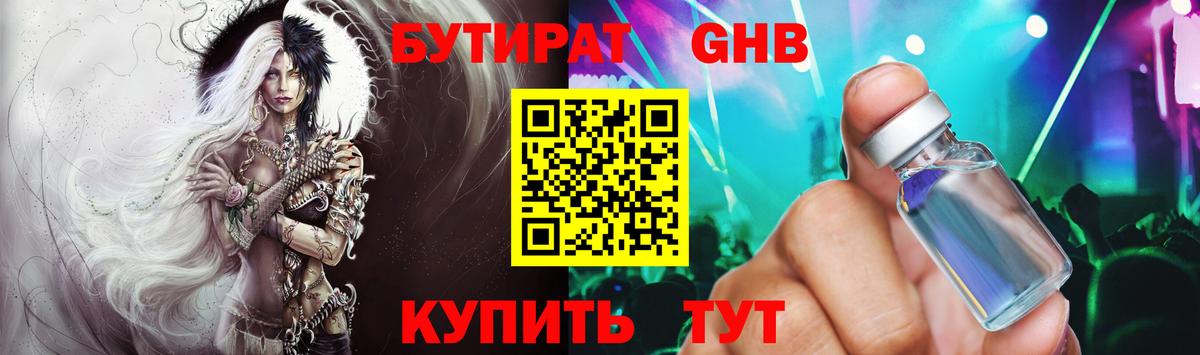 Бутират оксана Павлово