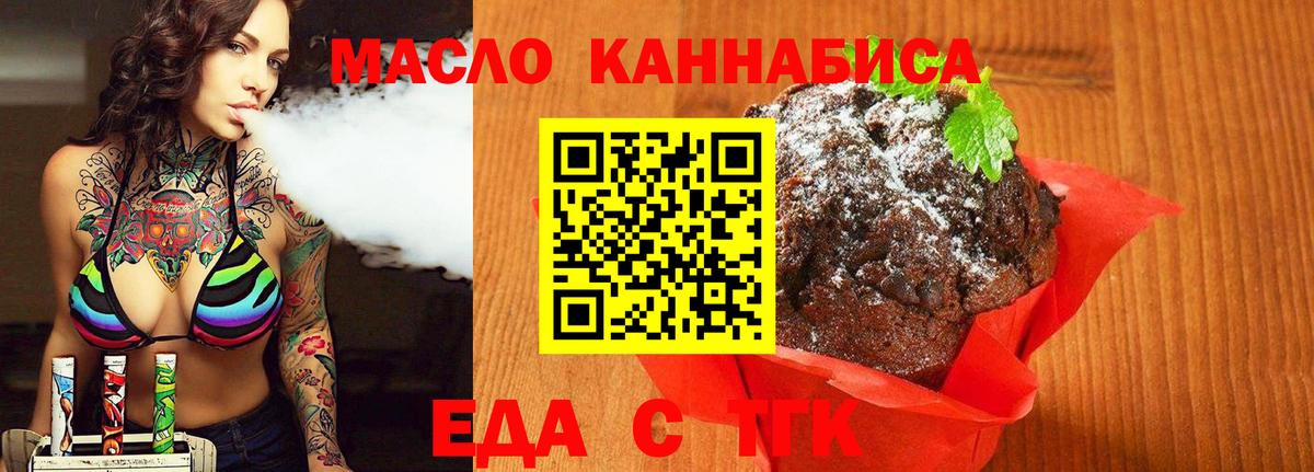 Canna-Cookies марихуана  Вход с VPN  Павлово 