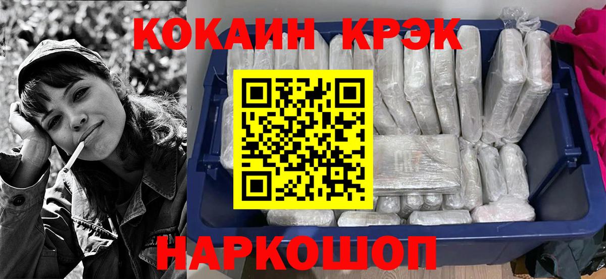 Кокаин 99%  Вход с VPN  КОКАИН Боливия  COCAIN  наркошоп  Павлово 