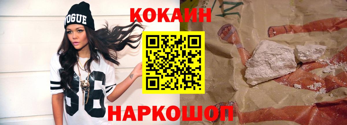 COCAIN 97% Павлово