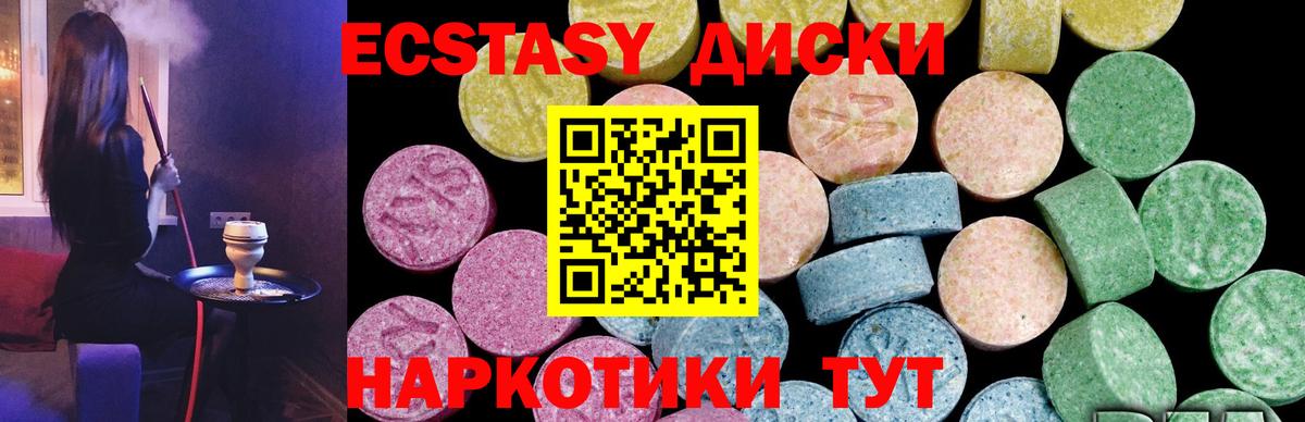 Павлово  Экстази VHQ  Вход с VPN  площадка наркотические препараты  ЭКСТАЗИ диски  продажа наркотиков 