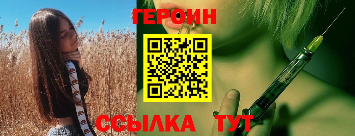 Павлово  Героин герыч  Вход с VPN 