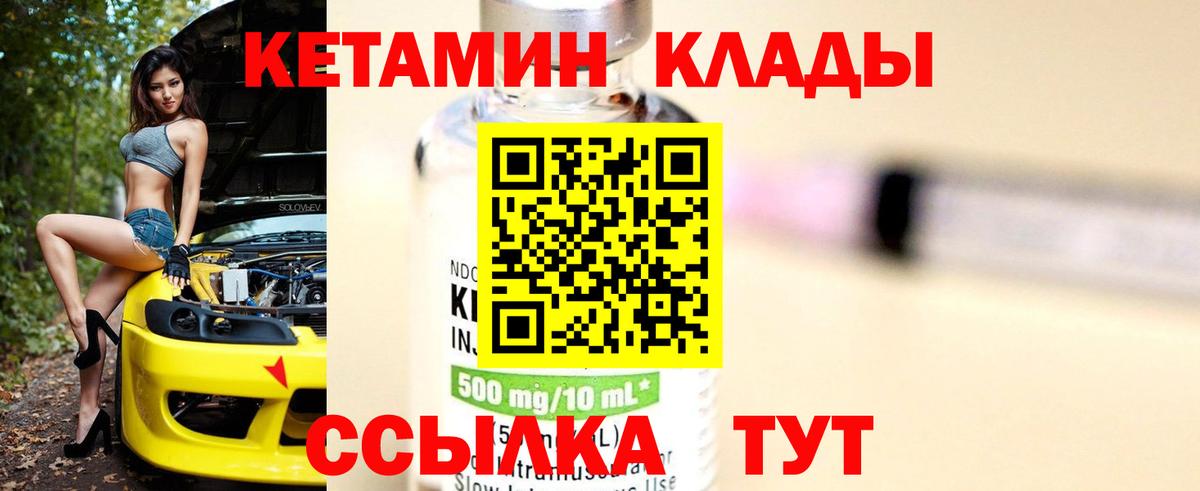 Кетамин ketamine Павлово