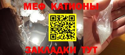 меф Боровичи