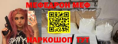 меф Боровичи