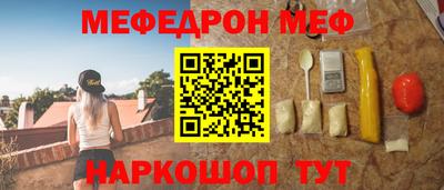 меф Боровичи