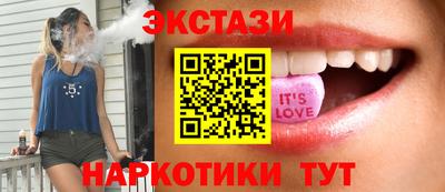 экстази Братск
