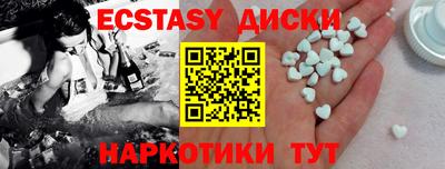 экстази Братск