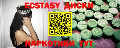 экстази Братск