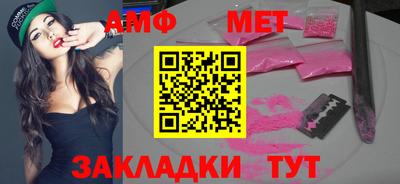 меф Боровичи