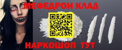 меф Боровичи