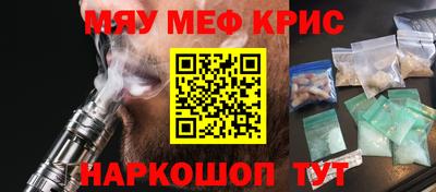 прущие крисы Брянск