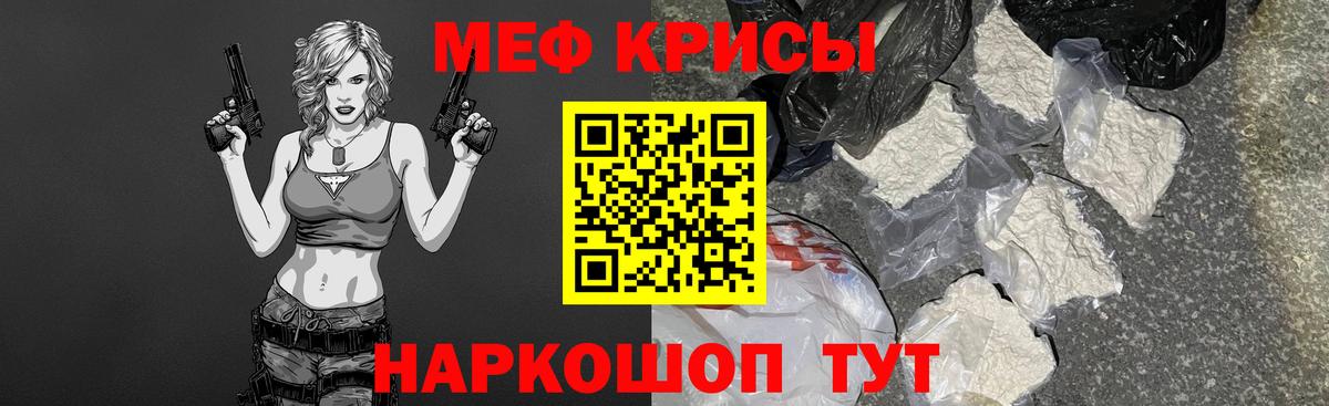 Павлово  МЕФ кристаллы  Вход с VPN  Мефедрон  МЯУ-МЯУ мука 