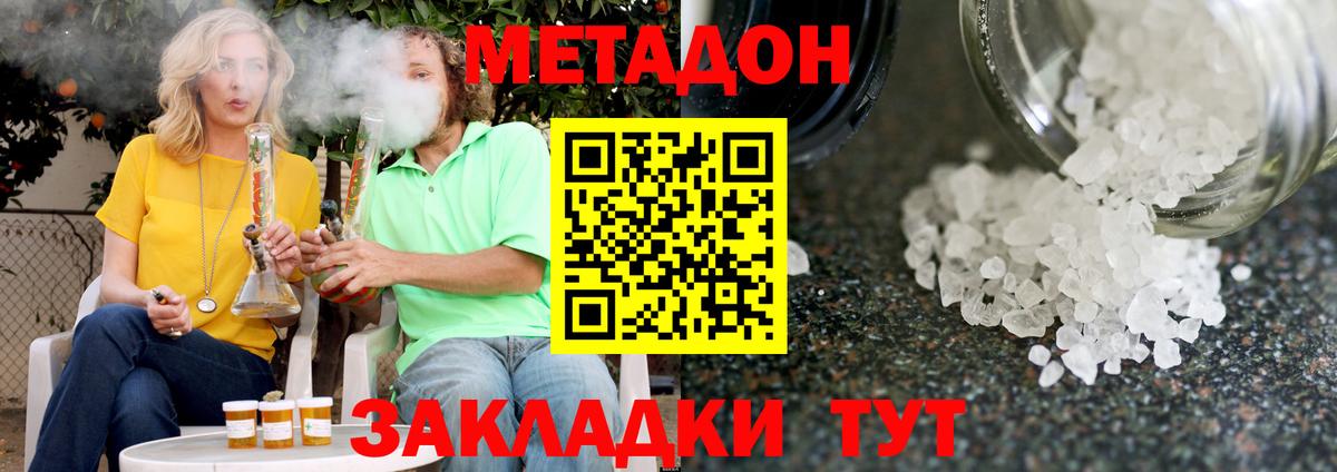 Метадон VHQ Павлово