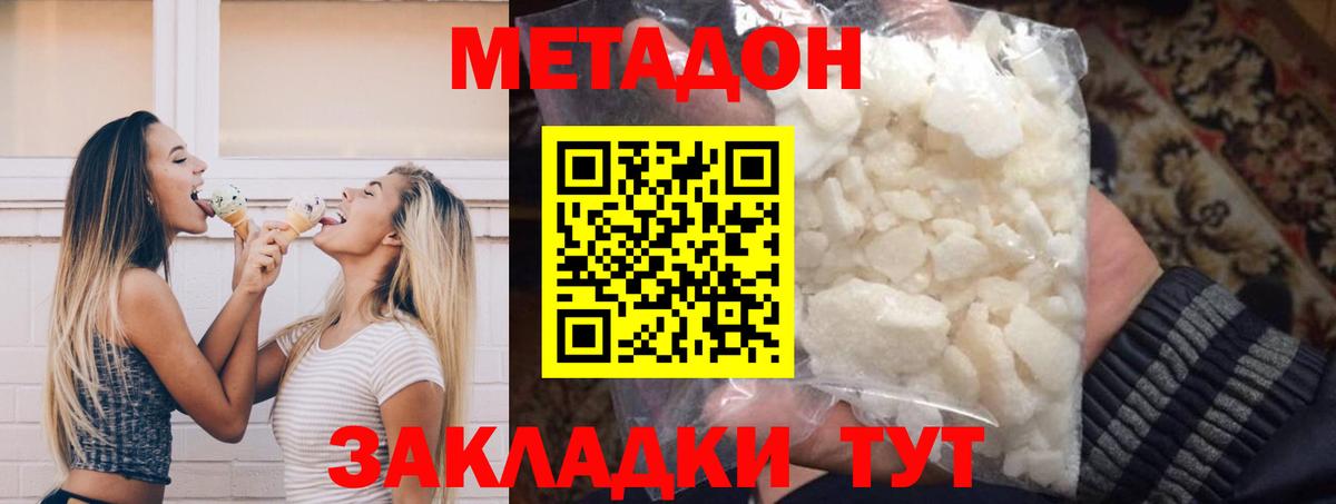 МЕТАДОН VHQ  Вход с VPN  Павлово  МЕТАДОН мёд 