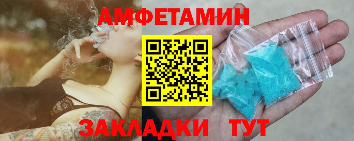 Метамфетамин винт Павлово