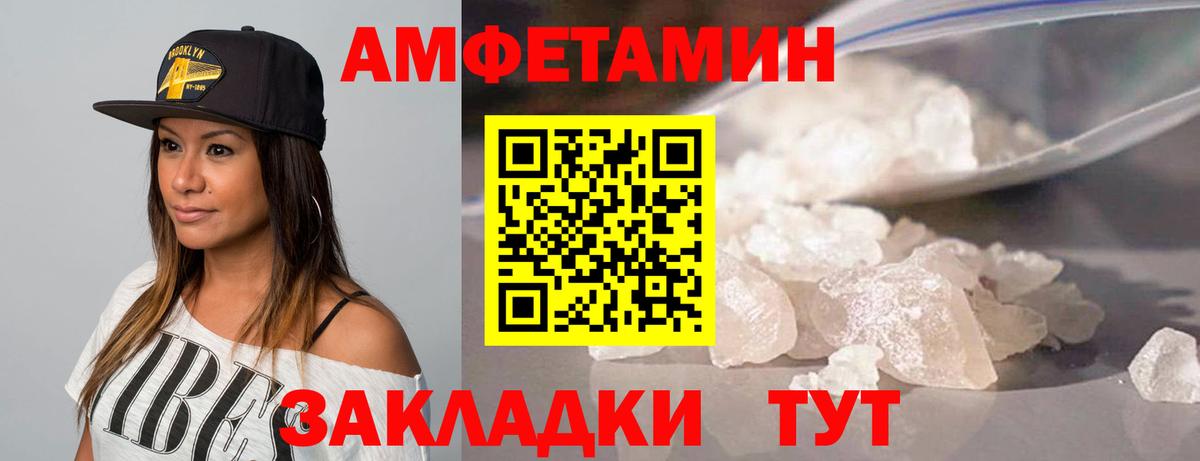 Павлово  МЕТАМФЕТАМИН Декстрометамфетамин 99.9%  Вход с VPN 
