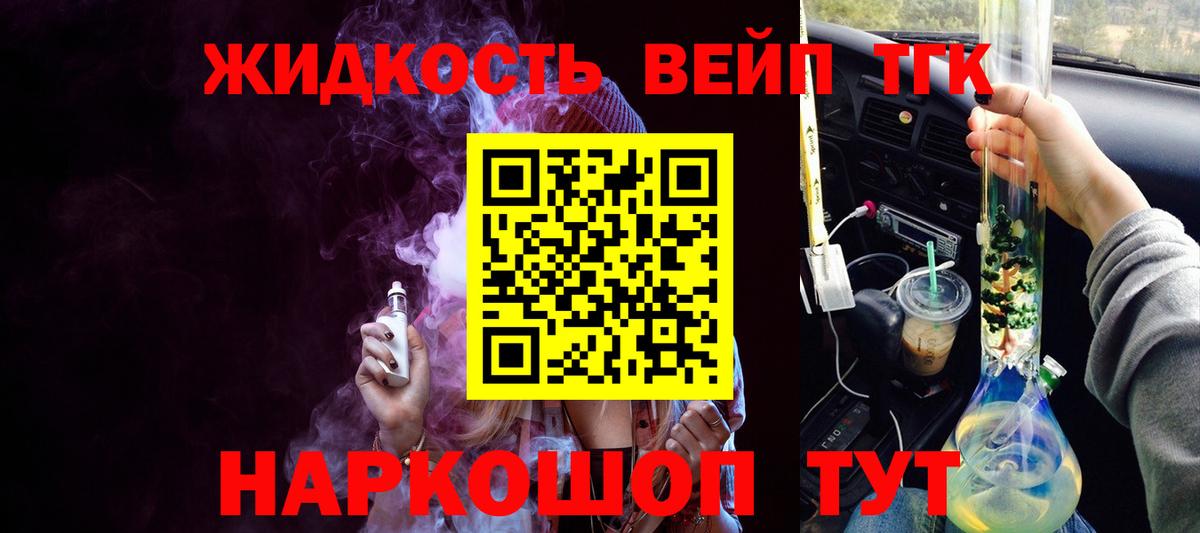 Павлово  Дистиллят ТГК вейп  дарнет шоп  Вход с VPN  ТГК гашишное масло 